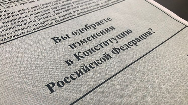 Избирательный бюллетень на голосовании по поправкам к Конституции России