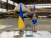 Зеленский проведет пресс-конференцию в ангаре на фоне гигантского самолета "Руслан". Фото