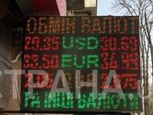 Курс доллара в обменниках Киев достиг 30,69 грн