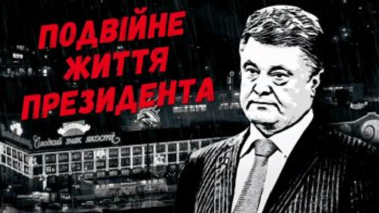 Порошенко снял с себя обязанность комментировать скандал с оффшорами. Фото: 24tv.ua