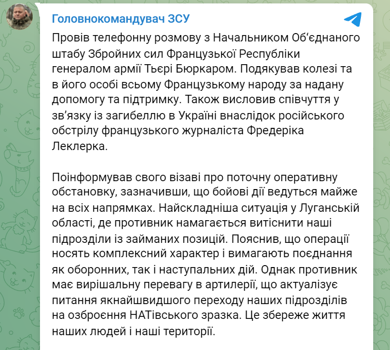 Валерий Залужный поговорил с Тьери Бюркаром