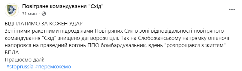 Под Харьковом сбили истребитель и беспилотник