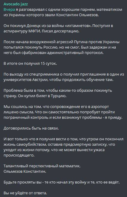 В Москве покончил с собой математик из Донецка Константин Ольмезов