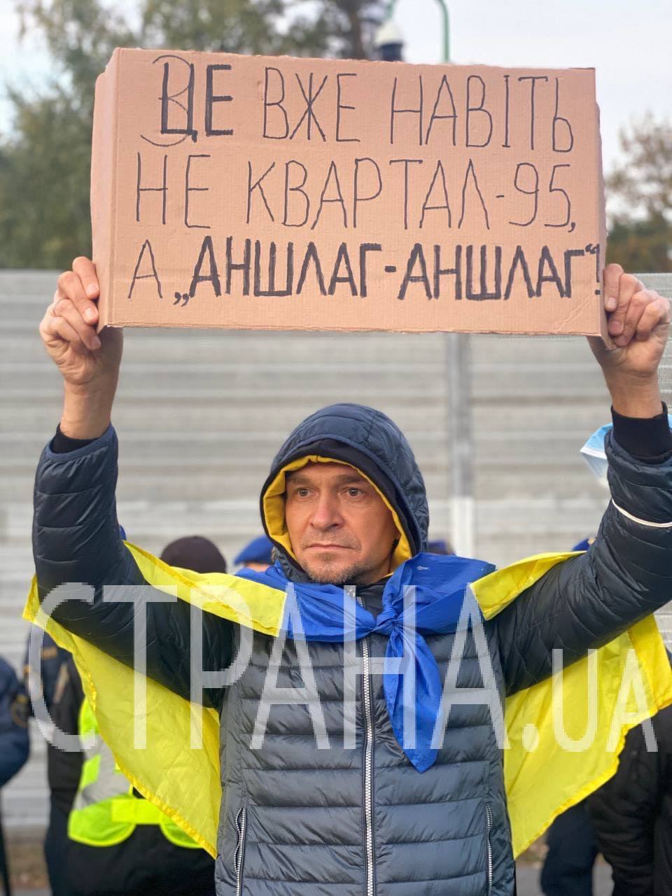 Участники акции выдвигают несколько требований к Зеленскому