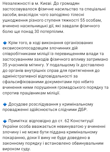 Печерский Киева разрешил расследование против Сивкевича из-за событий 30 ноября 2013