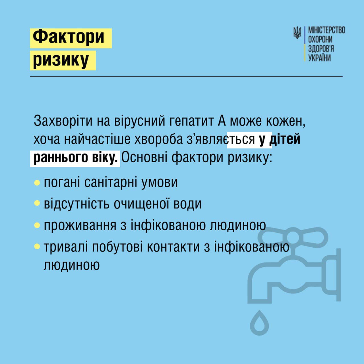 Инфографика от МОЗ, фото 3