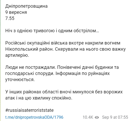 Обстрел Днепропетровской области 9 сентября, обстреляли Никопольский район 