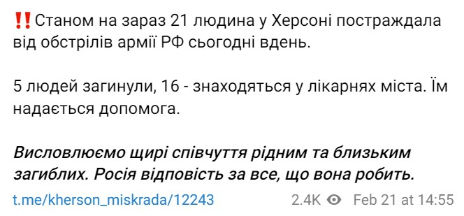 Число постраждалих внаслідок обстрілу Херсона зросло до 16, п'ятеро людей загинули