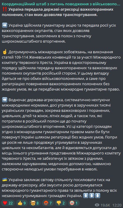 Україна в односторонньому порядку передала РФ тяжко поранених полонених