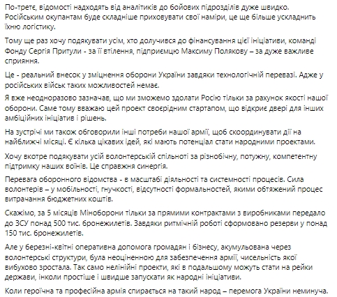 Спутник, который купили за деньги украинцев, обнаружил более 60 ед техники врага