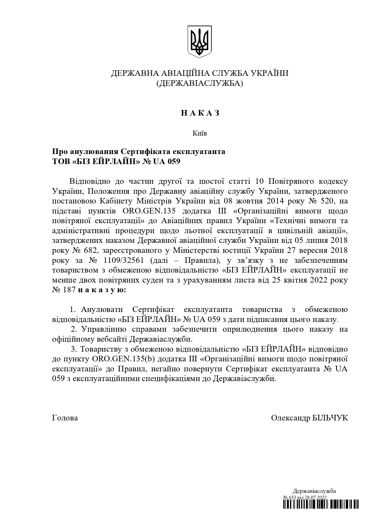 Bees Airline лишили лицензии