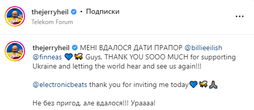 Билли Айлиш поцеловала украинский флаг на концерте в Германии