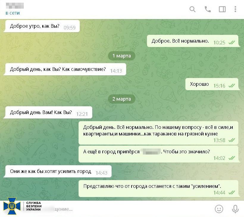 СБУ разоблачила российских агентов