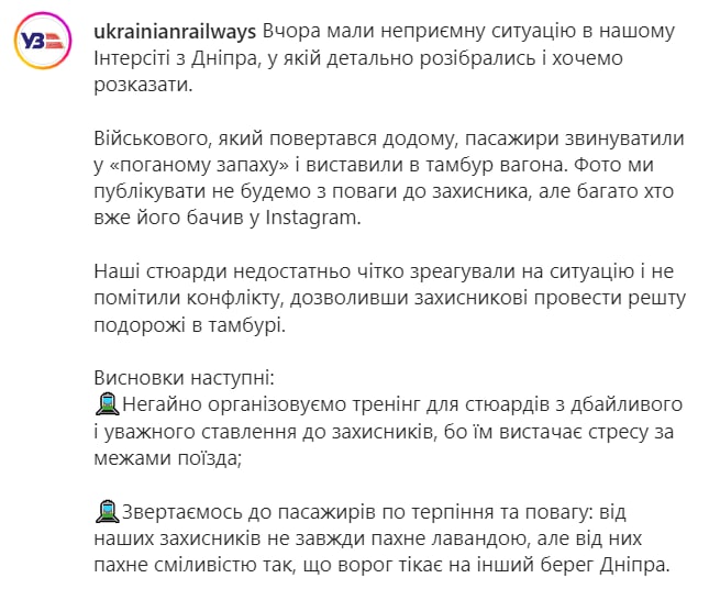 На ситуацию отреагировали в УЗ