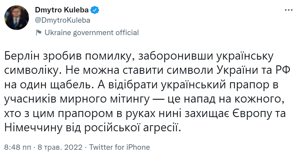 Полиция в Берлине отобрала украинский флаг