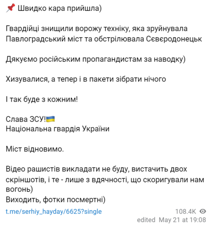 Уничтожение российского тюльпана