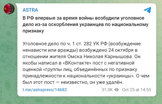 Скриншот из Телеграм ASTRA