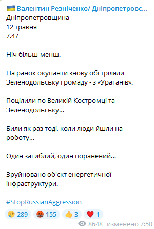 Резниченко - об обстреле Зеленодольска