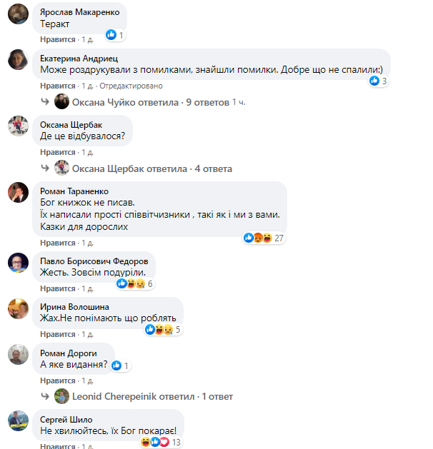 Экземпляры Библии принесли на переработку в Броварах. Скриншот из Фейсбука