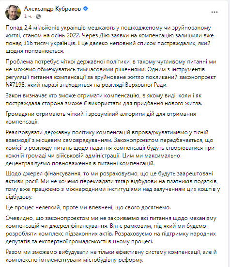 скрин с фейсбука