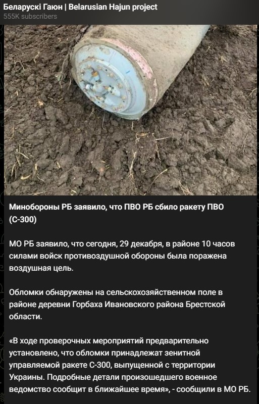 скрин с Телеграм