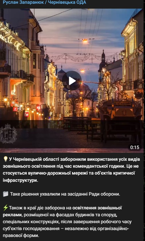 скрин с телеграм