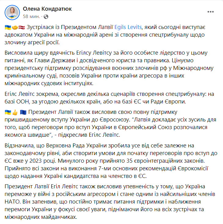 Президент Латвії готовий стати адвокатом України