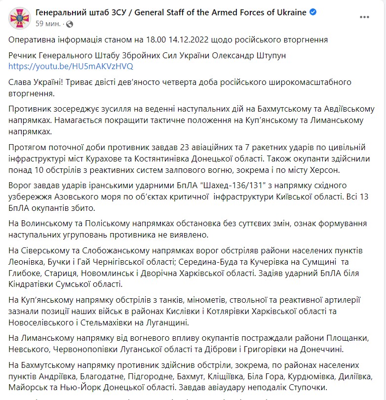 сводка Генштаба