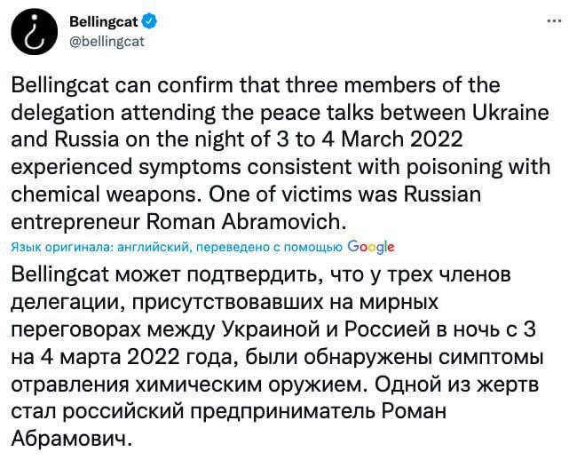 Скриншот из Твиттера Bellingcat