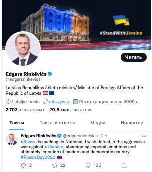 Скриншот из Твиттера Эдгарса Ринкевичса