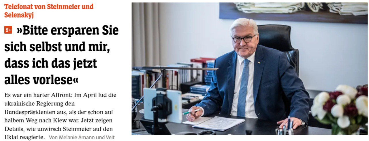 Скриншот с сайта Der Spiеgel