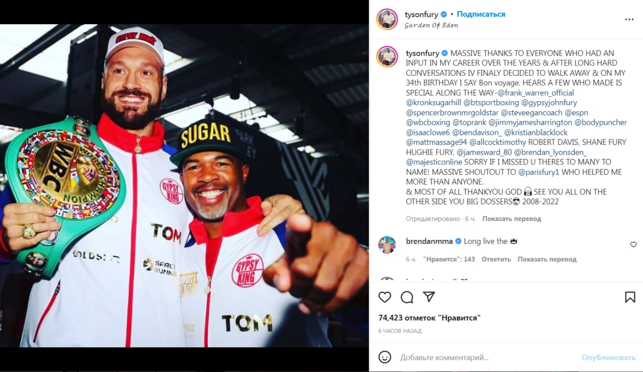 Тайсон Фьюри покидает бокс