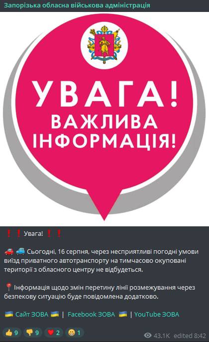 Выезд на захваченные Россией территории Запорожской области закрыт из-за погодных условий, сообщили в Запорожской областной военной администрации