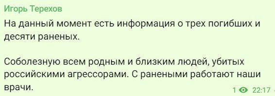 В Харькове погибли три человека
