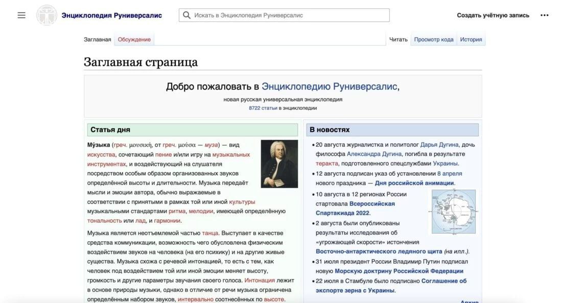 Скриншот с сайта Руниверсалис