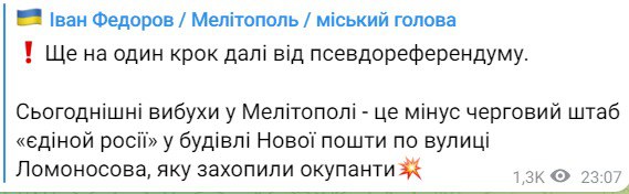 Скриншот из Телеграм Ивана Федорова