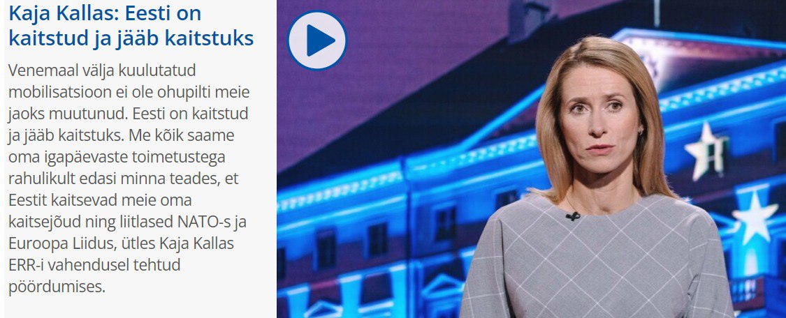 В Эстонии призвали готовиться к отключениям света