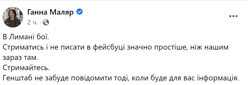 В Лимане продолжаются бои