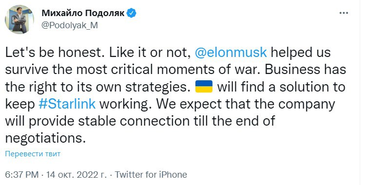 Скриншот из Твиттера Михаила Подоляка