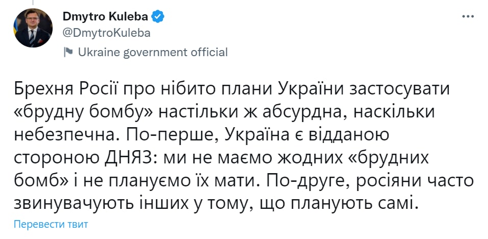 Кулеба отреагировал на заявления Шойгу о "грязной бомбе"