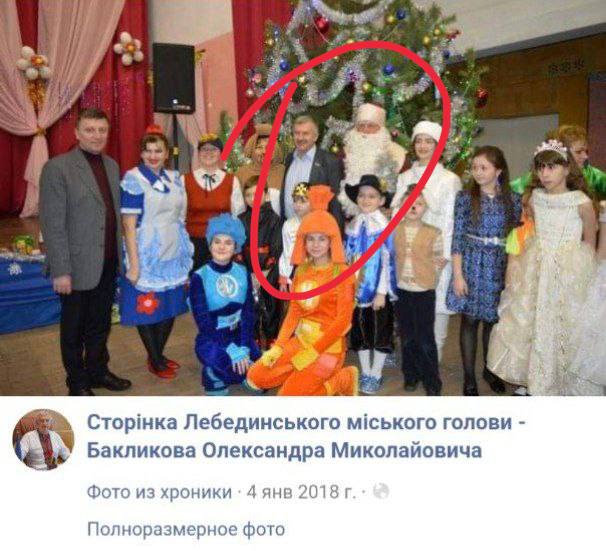 Скриншот из Фейсбука Александра Баклыкова