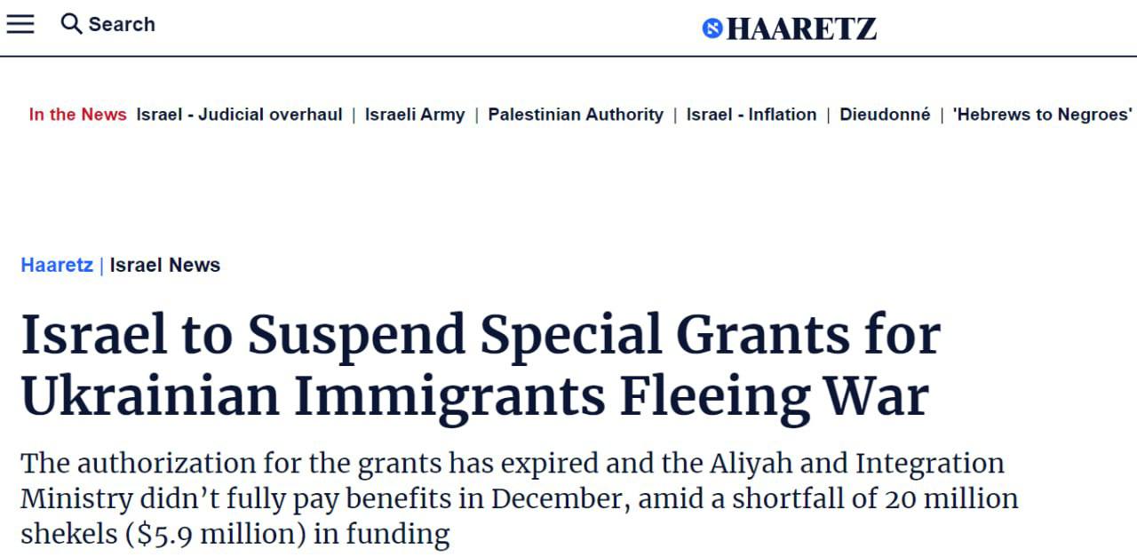 Израиль прекращает выплаты украинским беженцам