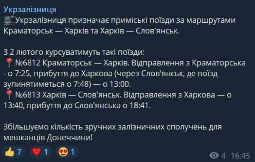 Укрзализныця назначила пригородные поезда