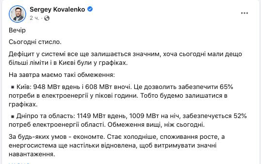 В Киеве продолжатся плановые отключения света 23 января