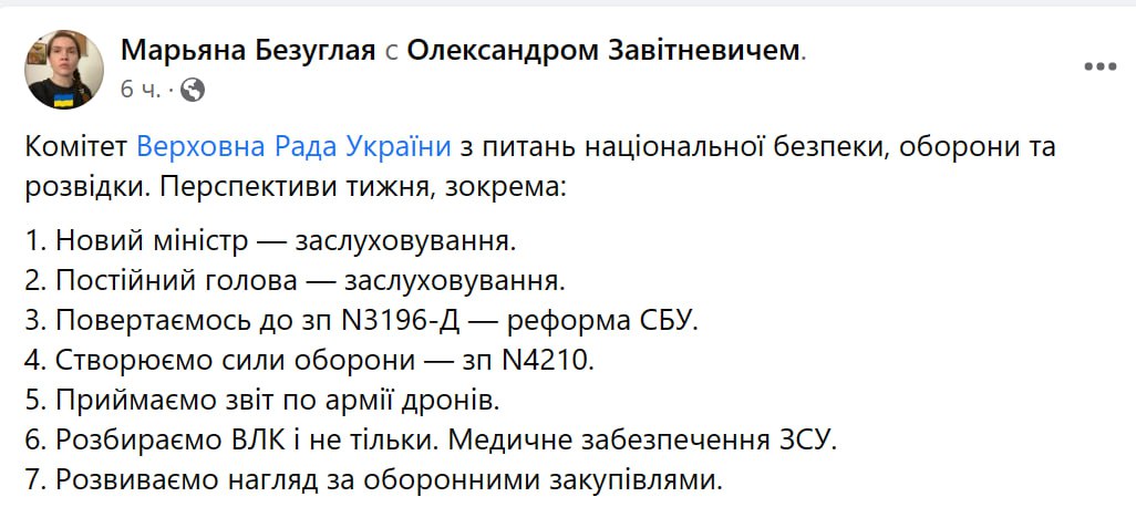 Марьяна Безуглая об отставке Алексея Резникова