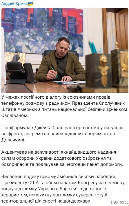 Скриншот из Телеграм