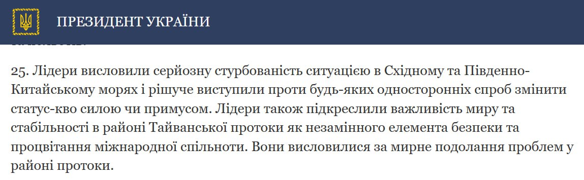 Заявление Зеленского и Кисиды