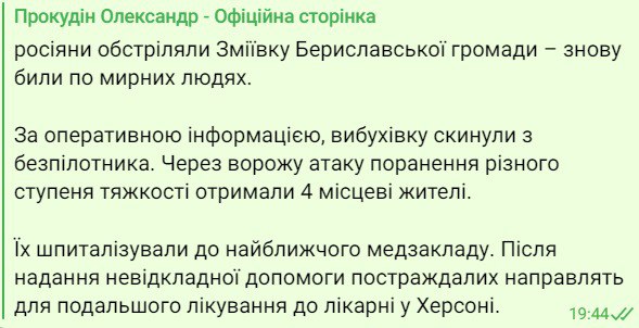 Последствия обстрела Бериславской общины