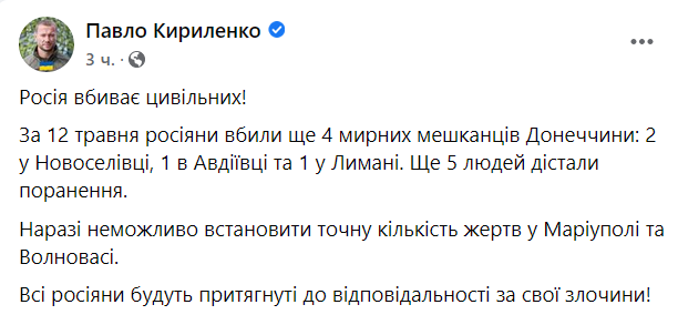 Отчет губернатора Донецкой области за 12 мая