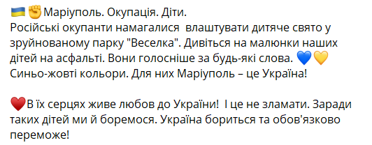 Дети в Мариуполе любят Украину